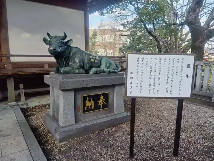 加納天満宮(岐阜県)