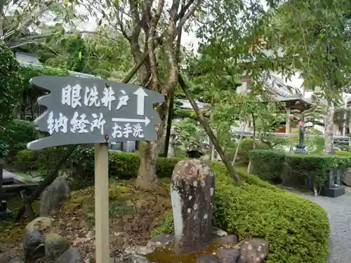 延光寺のその他建物