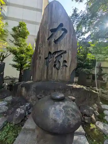 回向院(東京都)