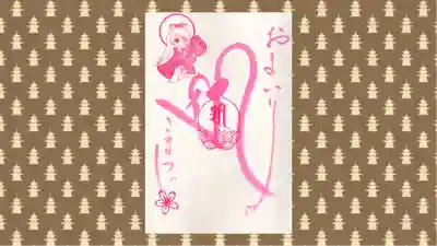 小松寺の御朱印