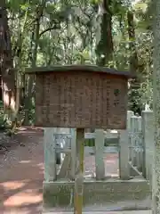 鹿島神宮(茨城県)