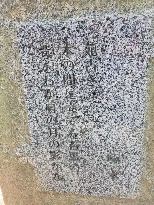 盛岡天満宮(岩手県)