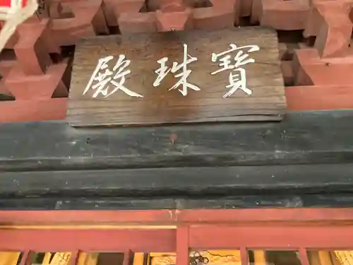 妙圓寺のその他建物