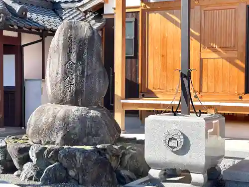 金光寺(滋賀県)