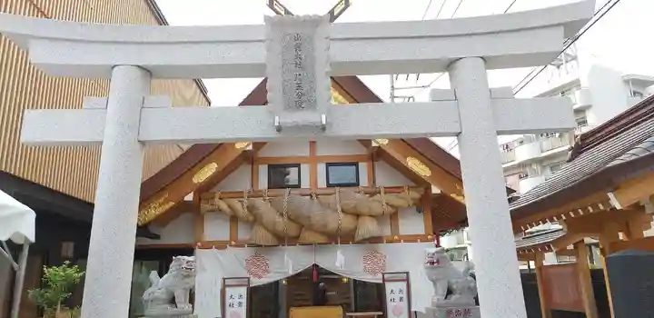 出雲大社埼玉分院のその他建物