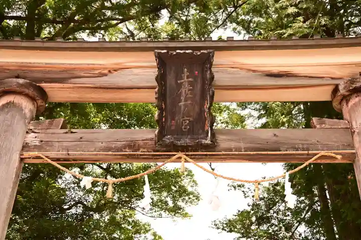 土佐神社(高知県)