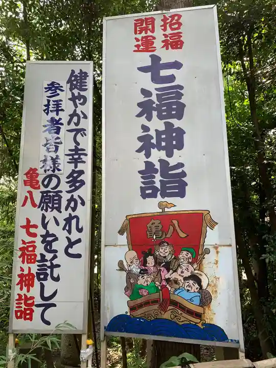 亀ケ池八幡宮のその他建物