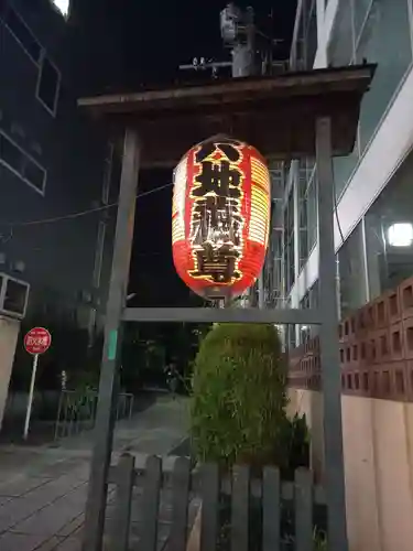 浄土寺(東京都)