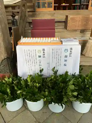 守りの神　藤基神社(新潟県)