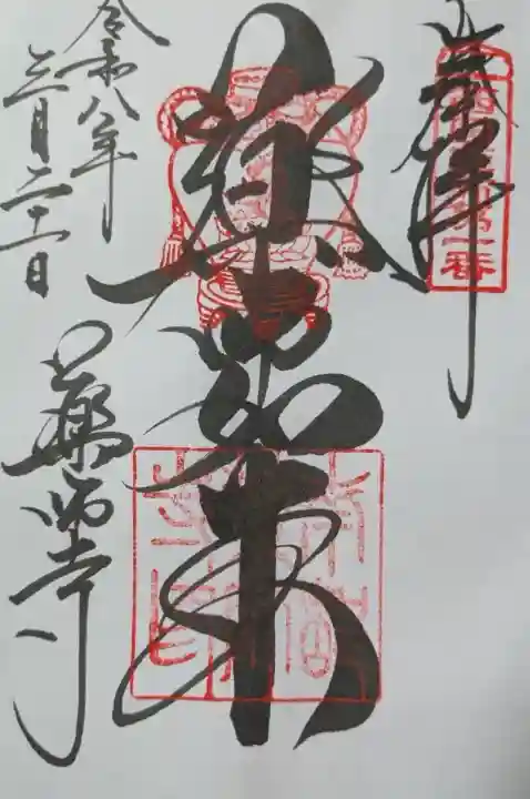 薬師寺の{uncategorized: "未分類", other: "その他", undefined: "問題あり", building: "その他建物", grave: "お墓", sacred_gate: "鳥居", guardian: "狛犬", statue: "像", buddha: "仏像", history: "歴史", nature: "自然", garden: "庭園", animal: "動物", pagoda: "塔", temizu: "手水舎", mountain_gate: "山門・神門", sanctuary: "本殿・本堂", subordinate: "末社・摂社", art: "芸術", scenery: "景色", jizo: "地蔵", ema: "絵馬", goshuin: "御朱印", omikuji: "おみくじ", items: "授与品その他", amulet: "お守り", goshuincho: "御朱印帳", eats: "食事", festival: "お祭り", votive_dance: "神楽", shichigosan: "七五三参", wedding: "結婚式", experience: "体験その他", initially: "初詣", around: "周辺", anti_infection: "感染症対策"}