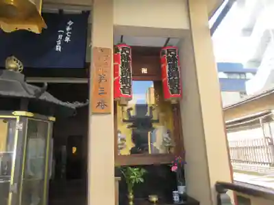 大観音寺(東京都)