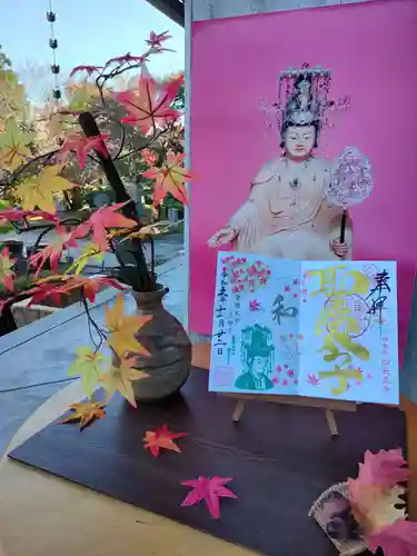 伊勢の国 四天王寺の御朱印