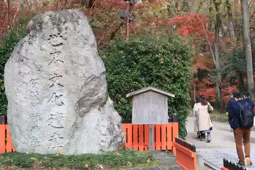 賀茂御祖神社（下鴨神社）のその他建物