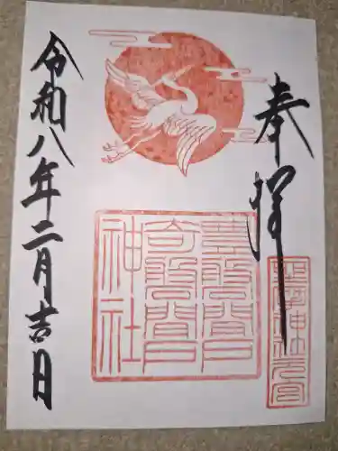 坐摩神社行宮の{uncategorized: "未分類", other: "その他", undefined: "問題あり", building: "その他建物", grave: "お墓", sacred_gate: "鳥居", guardian: "狛犬", statue: "像", buddha: "仏像", history: "歴史", nature: "自然", garden: "庭園", animal: "動物", pagoda: "塔", temizu: "手水舎", mountain_gate: "山門・神門", sanctuary: "本殿・本堂", subordinate: "末社・摂社", art: "芸術", scenery: "景色", jizo: "地蔵", ema: "絵馬", goshuin: "御朱印", omikuji: "おみくじ", items: "授与品その他", amulet: "お守り", goshuincho: "御朱印帳", eats: "食事", festival: "お祭り", votive_dance: "神楽", shichigosan: "七五三参", wedding: "結婚式", experience: "体験その他", initially: "初詣", around: "周辺", anti_infection: "感染症対策"}