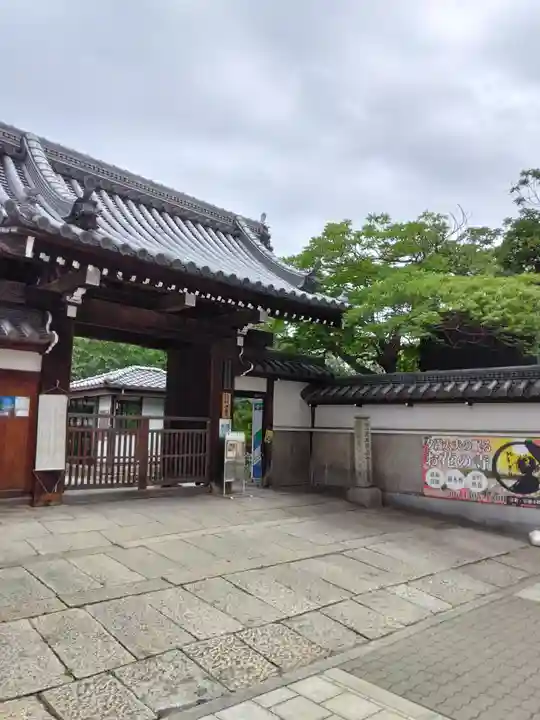浄國寺(浄国寺)(大阪府)