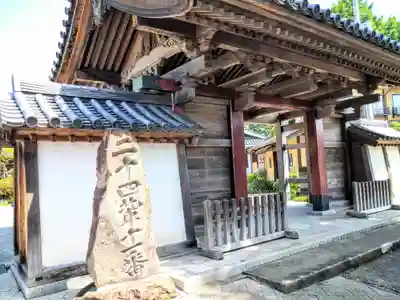 稱念寺(宮城県)