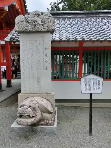 八代神社の歴史