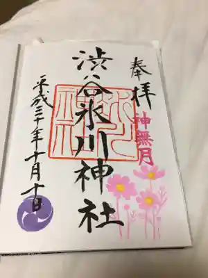 神無月ですが可愛らしいデザインで大満足です。