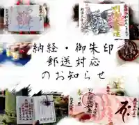 大雄院(茨城県)