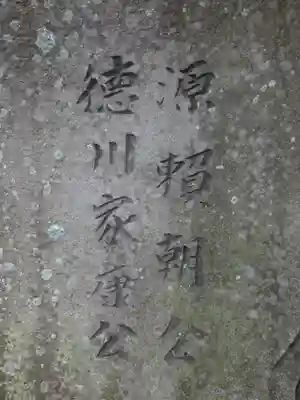 岩殿寺のその他建物