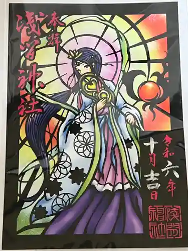 浅間神社(栃木県)