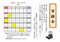 感通寺の体験その他