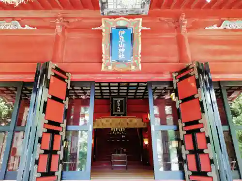 伊豆山神社の本殿・本堂