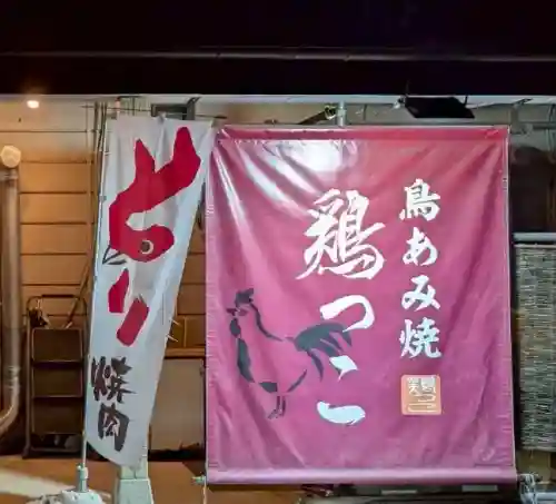 菊田神社(千葉県)