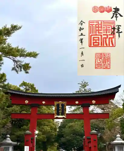 氣比神宮(福井県)