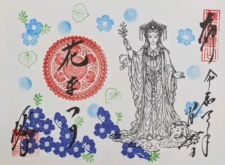 勝林寺の御朱印