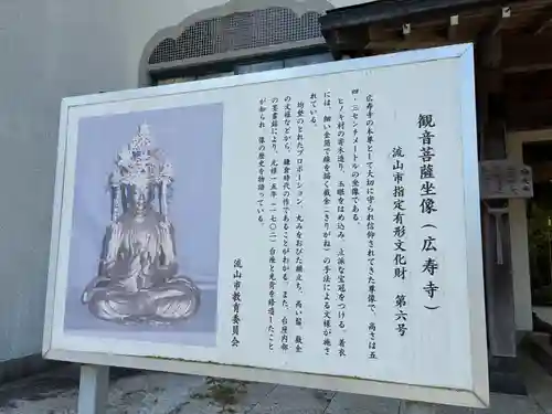 広寿寺(千葉県)