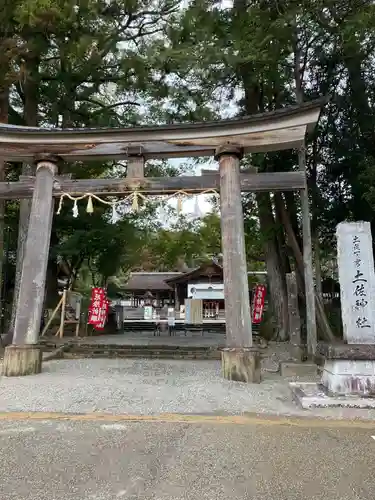 土佐神社(高知県)