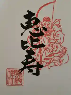 飯倉熊野神社(東京都)