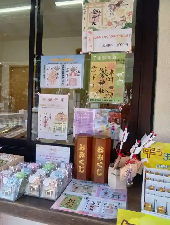 金神社(岐阜県)