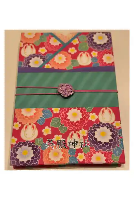 呉服神社の御朱印帳