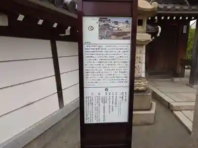 西性寺のその他建物