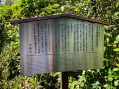 換骨堂（元真如堂）の建物その他