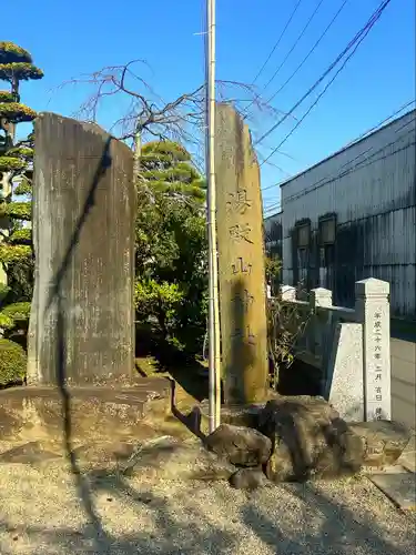 湯殿山神社(宮城県)