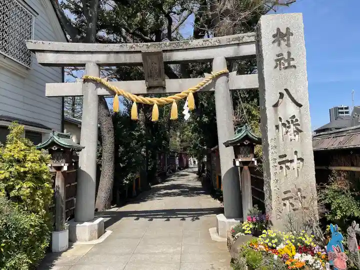 戸越八幡神社(東京都)