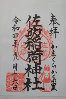 書き置き