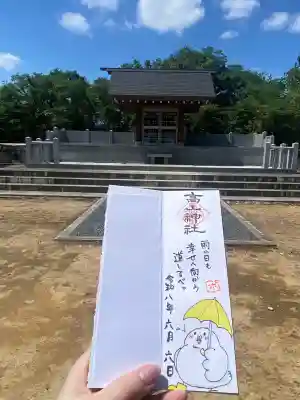 高山神社(群馬県)