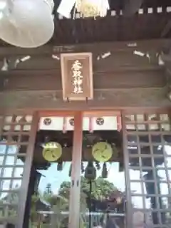 境香取神社のその他建物