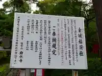 岩水寺(静岡県)