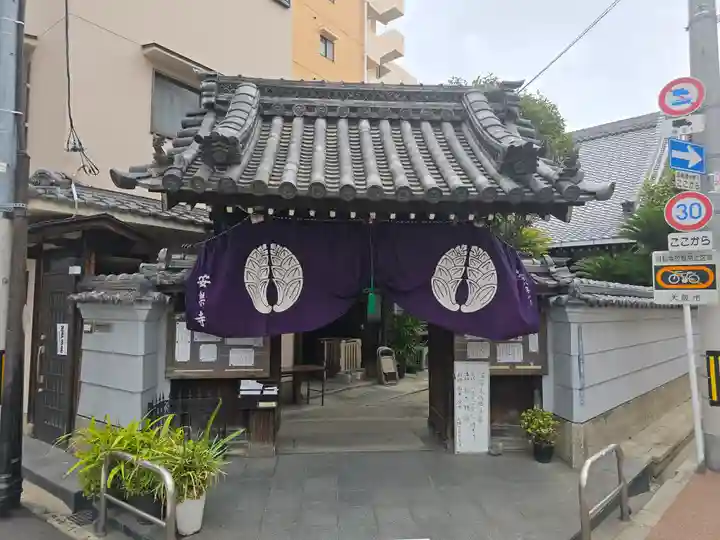 安楽寺(大阪府)