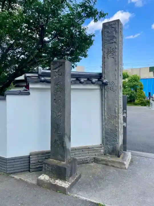光照寺(栃木県)