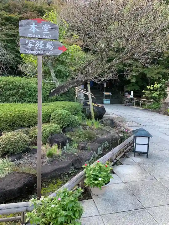 長谷寺(神奈川県)