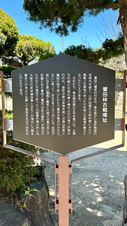 誉田八幡宮(大阪府)