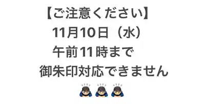普門寺(切り絵御朱印発祥の寺)(愛知県)