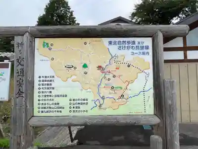 月蔵院(山形県)