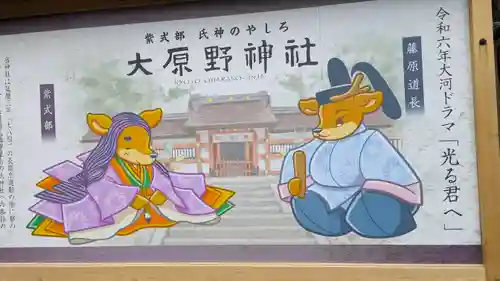 大原野神社(京都府)